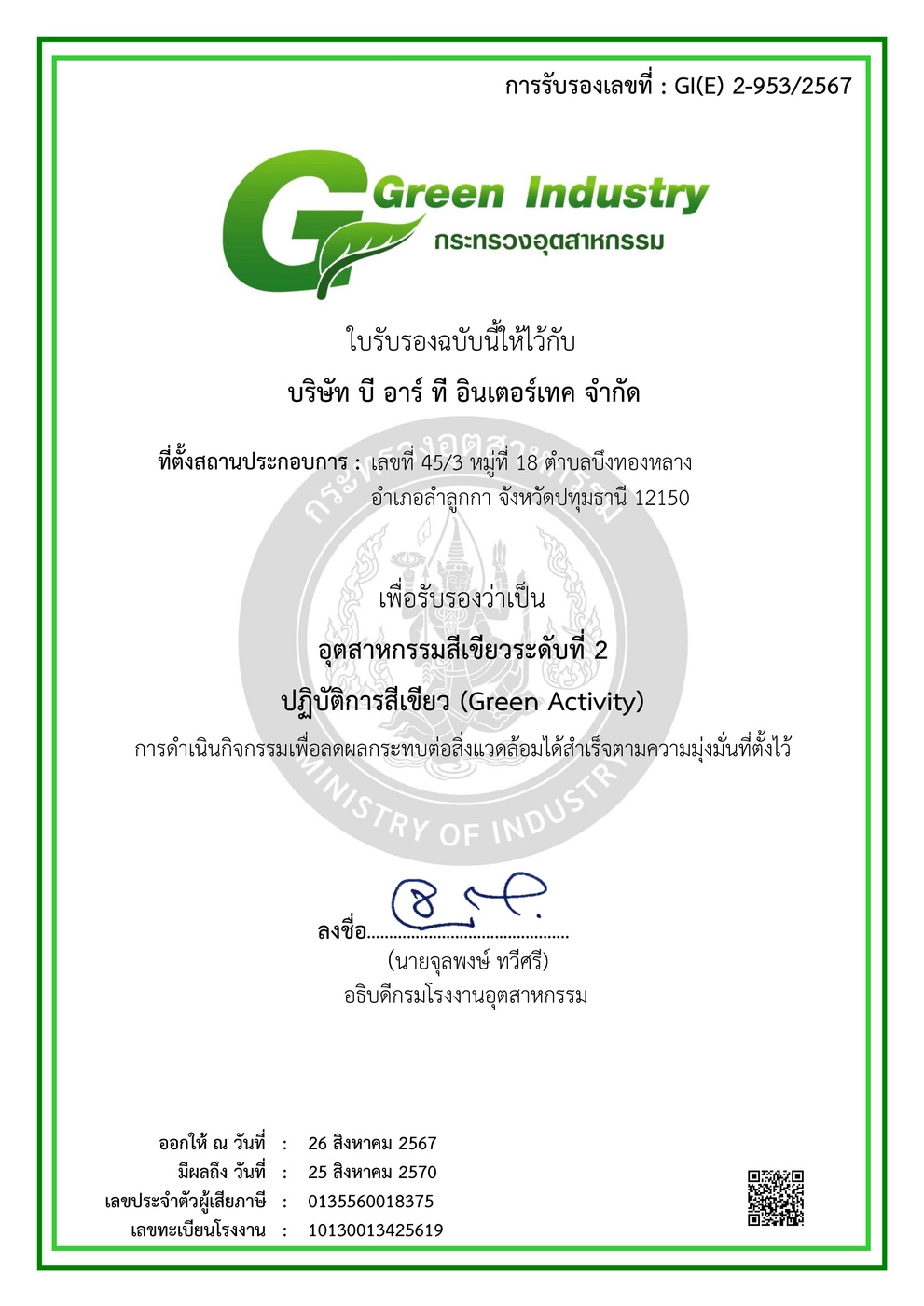 Certificate (6)